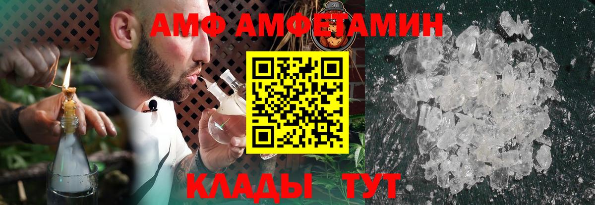 АМФЕТАМИН Premium  Вход с VPN  АМФ  Омск 