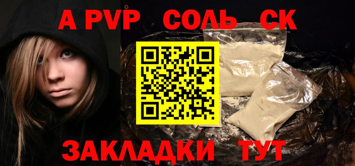 Alpha PVP VHQ  Вход с VPN  Омск  Alpha-PVP крисы CK  APVP  купить   Alpha PVP VHQ 