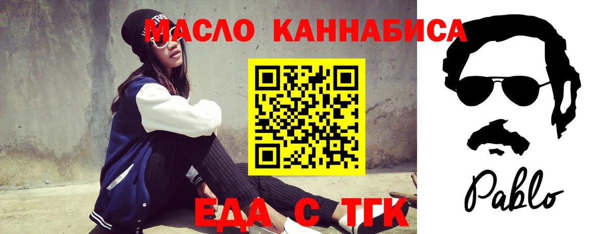 Canna-Cookies марихуана  Вход с VPN  Омск 