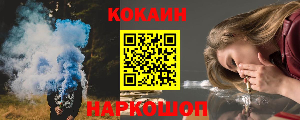 Кокаин 97%  Кокаин  Омск  Вход с VPN  Cocaine Columbia 
