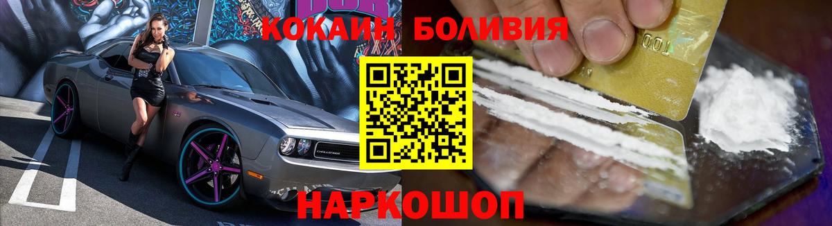 Cocaine 99% Омск