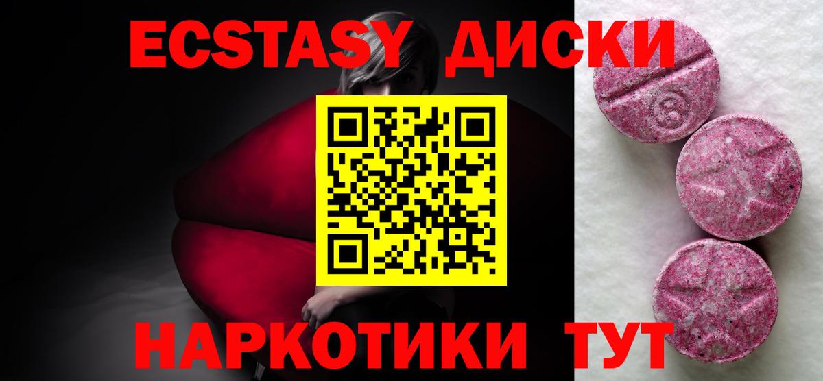 Ecstasy ешки  Вход с VPN  Экстази MDMA  ЭКСТАЗИ  гидра зеркало  Омск 