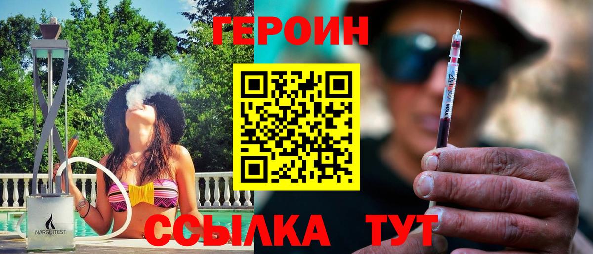 ГЕРОИН Афган  Вход с VPN  Омск 