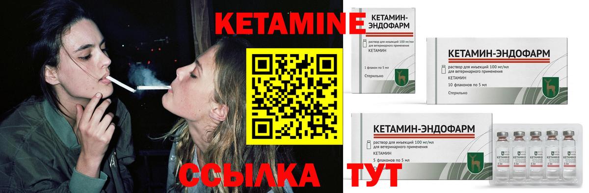 КЕТАМИН VHQ  Вход с VPN  КЕТАМИН VHQ  даркнет состав  Омск 