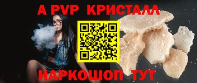 винт Ставрополь