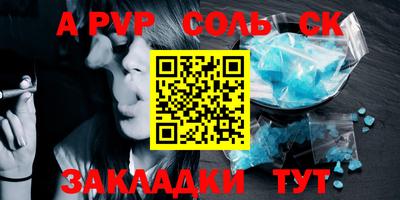 винт Ставрополь