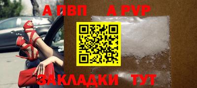 винт Ставрополь