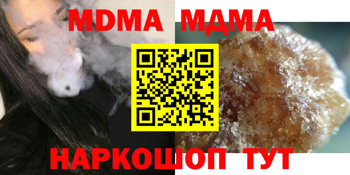 Омск  MDMA кристаллы  Вход с VPN  МДМА crystal 