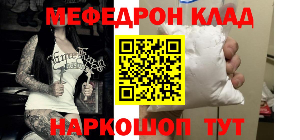 МЕФ  Мефедрон мука  Омск  Вход с VPN  Мефедрон  МЯУ-МЯУ 4 MMC 
