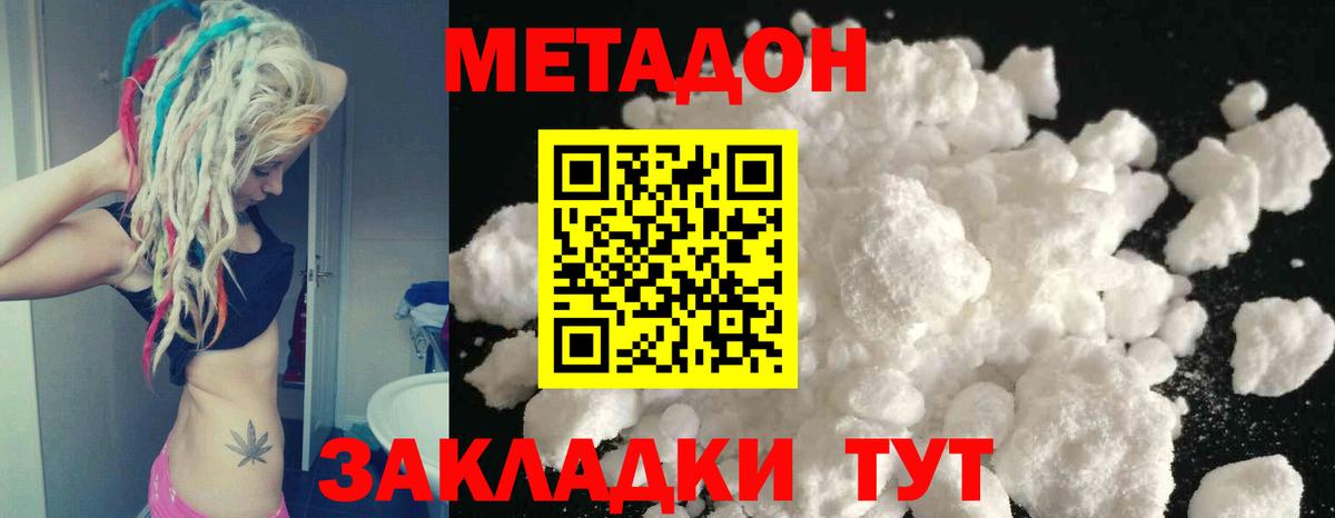 Метадон белоснежный    как войти  Омск  Вход с VPN  МЕТАДОН кристалл 