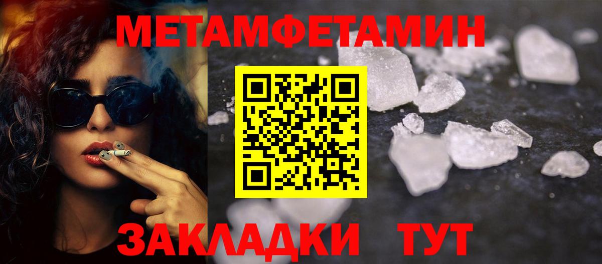 Первитин мет Омск