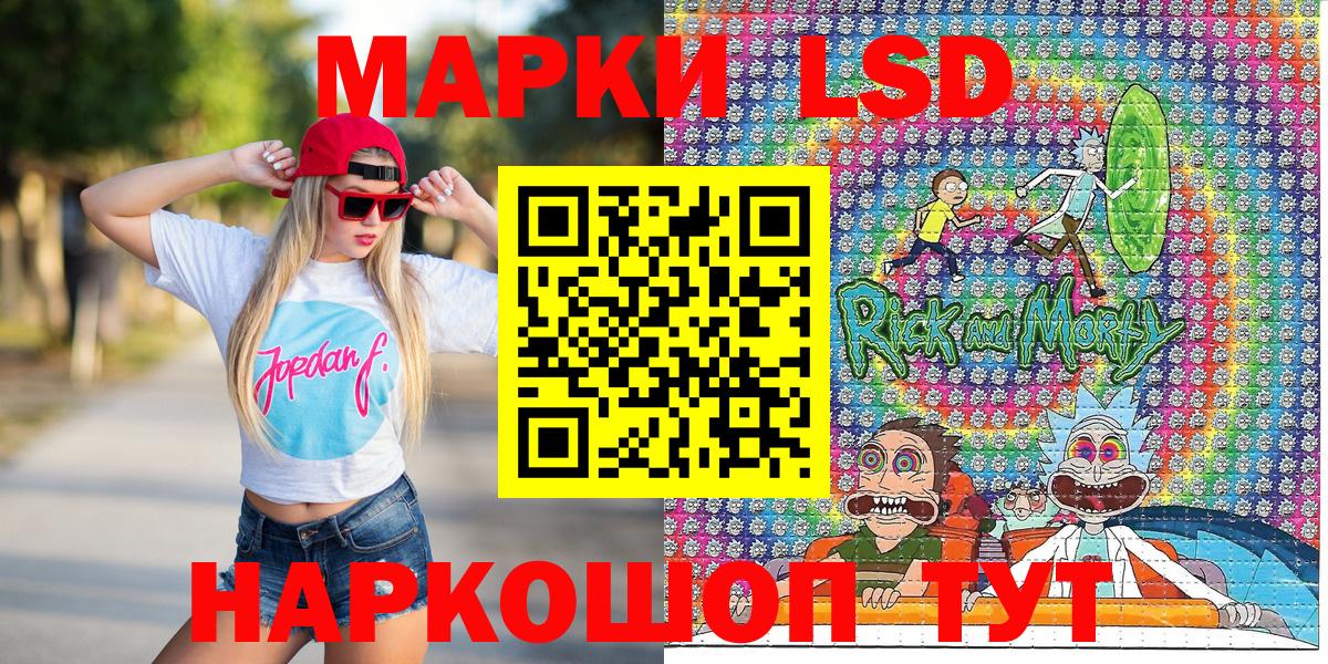 Наркотические марки 1,5мг  Вход с VPN  Марки NBOMe  Омск 
