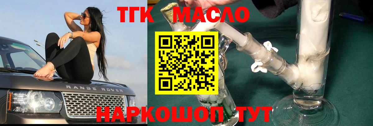 ТГК концентрат Омск