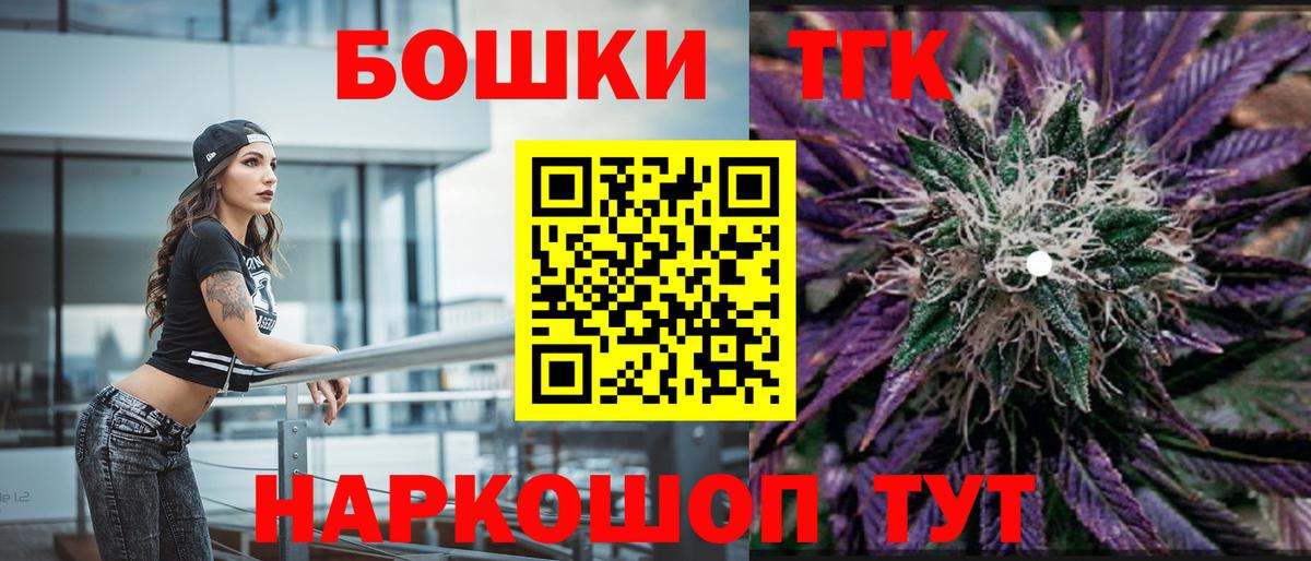 Бошки Шишки семена Омск