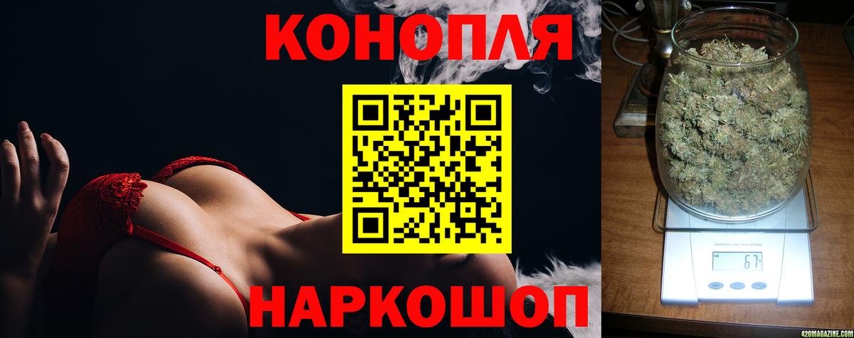 Марихуана план  Вход с VPN  Каннабис Ganja  Омск  Бошки Шишки план 